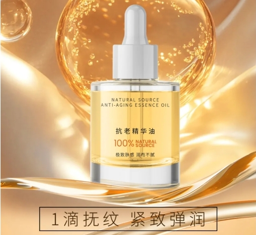 这款『抗老』精华油绝了！100%纯天然来源，极致肤感，1滴抚纹，紧致弹润，用过的都爱惨了  新品