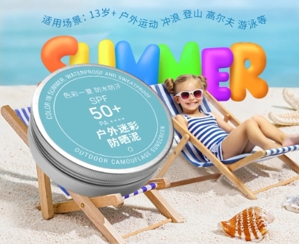 上新 | 防晒界的超级新星！户外迷彩防晒泥，让孩子户外畅玩无忧，晒不怕、黑不了